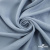 Ткань плательная Креп Рибера, 100% полиэстер,120 гр/м2, шир. 150 см, цв. Серо-голубой - купить в Воронеже. Цена 142.30 руб.