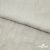 Ткань плательная Фишер, 100% полиэстер,165 (+/-5) гр/м2, шир. 150 см, цв. 6 лён - купить в Воронеже. Цена 237.16 руб.