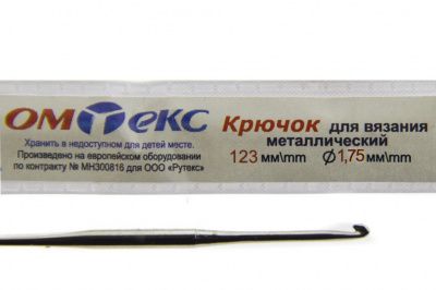0333-6004-Крючок для вязания металл "ОмТекс", 0# (1,75 мм), L-123 мм - купить в Воронеже. Цена: 17.28 руб.