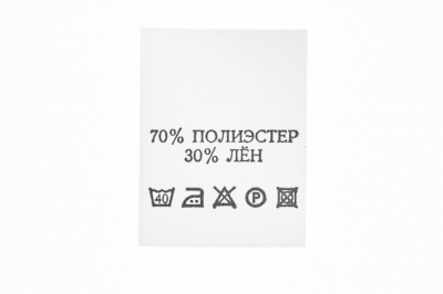 Состав и уход 70% п/э 30% лён 200 шт - купить в Воронеже. Цена: 232.29 руб.