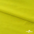 Бифлекс "ОмТекс", 230г/м2, 150см, цв.-желтый (GNM 1906-0791), (2,9 м/кг), блестящий  - купить в Воронеже. Цена 1 667.58 руб.