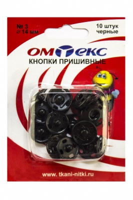 Кнопки металлические пришивные №3, диам. 14 мм, цвет чёрный - купить в Воронеже. Цена: 21.93 руб.
