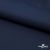 Курточная ткань Дюэл Middle (дюспо), WR PU Milky, 19-3921/Т.синий 80г/м2, шир. 150 см - купить в Воронеже. Цена 123.45 руб.