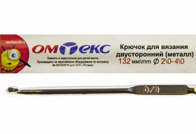 0333-6150-Крючок для вязания двухстор, металл, "ОмТекс",d-2/0-4/0, L-132 мм - купить в Воронеже. Цена: 22.44 руб.