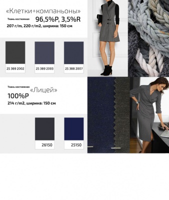 Ткань костюмная 21010 2022, 225 гр/м2, шир.150см, цвет т. синий - купить в Воронеже. Цена 394.71 руб.
