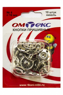 Кнопки металлические пришивные №4, диам. 16 мм, цвет никель - купить в Воронеже. Цена: 26.45 руб.
