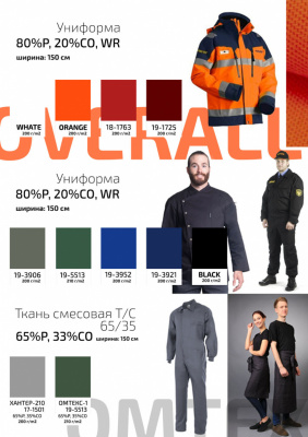 Ткань смесовая для спецодежды "Униформ", 200 гр/м2, шир.150 см, цвет чёрный - купить в Воронеже. Цена 162.46 руб.