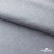 Ткань жаккард королевский, 100% полиэстр 180 г/м 2, шир.150 см, цв-светло серый - купить в Воронеже. Цена 293.39 руб.