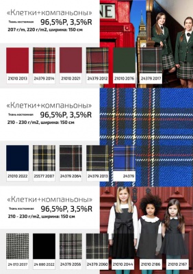 Ткань костюмная 21010 2022, 225 гр/м2, шир.150см, цвет т. синий - купить в Воронеже. Цена 394.71 руб.