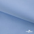 Ткань сорочечная Альто, 115 г/м2, 58% пэ,42% хл,окрашенный, шир.150 см, цв. 3-голубой  (арт.101)  - купить в Воронеже. Цена 306.69 руб.