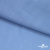 Ткань плательная Марсель 80% полиэстер 20% нейлон,125 гр/м2, шир. 150 см, цв. голубой - купить в Воронеже. Цена 460.18 руб.