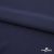 Плательная ткань "Невада" 19-3921, 120 гр/м2, шир.150 см, цвет т.синий - купить в Воронеже. Цена 205.73 руб.