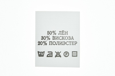 Состав и уход 50% лён 30% вискоза 20% полиэстер 200шт - купить в Воронеже. Цена: 234.66 руб.