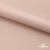 Ткань подкладочная Таффета, 12-1206, 53 г/м2, антистатик, шир.150 см, розовая пудра - купить в Воронеже. Цена 57.16 руб.