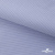 Ткань сорочечная Солар, 115 г/м2, 58% пэ,42% хл, окрашенный, шир.150 см, цв.4- лаванда (арт.103)  - купить в Воронеже. Цена 306.69 руб.