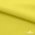 Ткань сорочечная стрейч 14-0852, 115 гр/м2, шир.150см, цвет жёлтый - купить в Воронеже. Цена 282.16 руб.