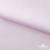 Ткань сорочечная Солар, 115 г/м2, 58% пэ,42% хл, окрашенный, шир.150 см, цв.2-розовый (арт.103)  - купить в Воронеже. Цена 306.69 руб.