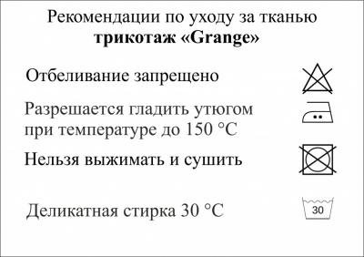 Трикотаж "Grange" C#7 (2,38м/кг), 280 гр/м2, шир.150 см, цвет василёк - купить в Воронеже. Цена 