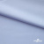 Ткань сорочечная Илер 100%полиэстр, 120 г/м2 ш.150 см, цв. небесный - купить в Воронеже. Цена 290.24 руб.