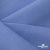 Ткань костюмная габардин Меланж,  цвет сизый 6112, 172 г/м2, шир. 150 - купить в Воронеже. Цена 284.20 руб.