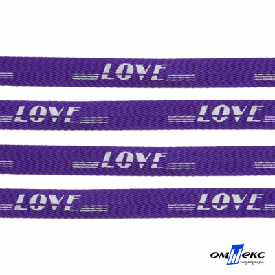 Тесьма отделочная (киперная) 10 мм, 100% хлопок, "LOVE" (45 м) цв.121-18 -фиолет - купить в Воронеже. Цена: 797.46 руб.