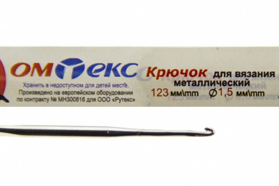 0333-6003-Крючок для вязания металл "ОмТекс", 2# (1,5 мм), L-123 мм - купить в Воронеже. Цена: 17.45 руб.