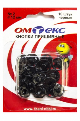 Кнопки металлические пришивные №2, диам. 12 мм, цвет чёрный - купить в Воронеже. Цена: 18.72 руб.