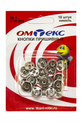 Кнопки металлические пришивные №1, диам. 10 мм, цвет никель - купить в Воронеже. Цена: 17.21 руб.
